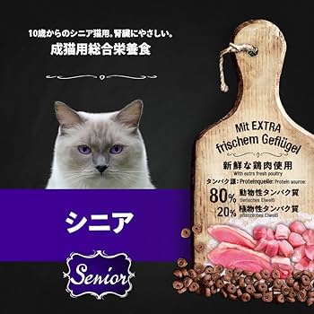 Amazon | LEONARDO レオナルド シニア キャットフード 10歳から